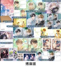 【代購｜商業誌】山河伴君側｜修真界最後一條龍｜拉棉花糖的兔子｜原創耽美小說｜簡體中文｜預購非現貨 歷史價格詳細信息