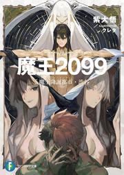 《雅櫻代購 小說》[ツタロー] エロゲの世界でスローライフ ～一緒に異世界転移してきたヤリサーの大学生　2768365 歷史價格詳細信息