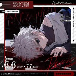 【現貨｜同人誌】金魚溺斃｜不知所云｜咒術迴戰｜五悠｜小說｜簡體中文｜全新 歷史價格詳細信息