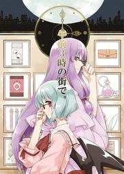 東方Project 東方同人 魂魄妖夢/白樓劍/樓觀劍/COS道具武器/未開刃/專業定做/可來圖定做/免定金預定 歷史價格詳細信息