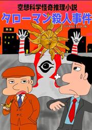 [蜜瓜動漫代購][しーぷきゃっと(茂泉しぽん)]To Pursue(VSPO!)(同人誌) 歷史價格詳細信息