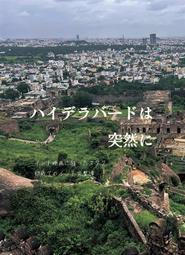 [蜜瓜動漫代購][むつのやしがに(ネジとも、おじポン)]走ってコミケ!同人作家が箱根駅伝ルートを走ってコミケに参加する本 歷史價格詳細信息