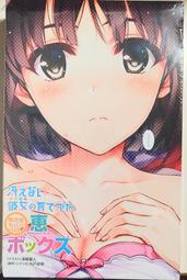 不起眼女主角培育法 深崎暮人畫集 上 Flat.<啃書> 歷史價格詳細信息