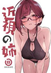 《雅櫻代購 同人誌》[コテツコのヘヤ(山本小鉄子)] キラキラにゃんこ生活4　(原創)　2564549 歷史價格詳細信息