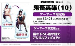 《雅櫻代購 附特典 漫畫》[石のやっさん] 勇者に全部奪われた俺は勇者の母親とパーティを組みました! 　2554388 歷史價格詳細信息