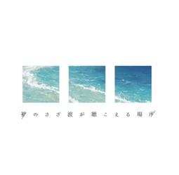 [蜜瓜動漫代購][くろ蜜きな庫(ノーチャンちょのだ)]Sayaka Murano Illust Collections 歷史價格詳細信息