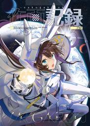[蜜瓜動漫代購][過剰摂取(じっぷ)]作画記録.zip2(明日方舟)(同人誌) 歷史價格詳細信息