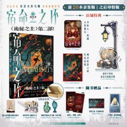 【代購｜商業誌】水手服與白球鞋 + 隨書贈品｜呂天逸｜原創耽美小說｜簡體中文｜預購非現貨 歷史價格詳細信息