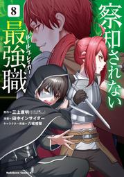 《雅櫻代購 8月》[附封面圖繪卡 FGO 9周年封面 特集] 周刊法米通 Fami通 週刊ファミ通  2024年8月 歷史價格詳細信息