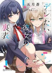 《雅櫻代購 小說》[ツタロー] エロゲの世界でスローライフ ～一緒に異世界転移してきたヤリサーの大学生　2768365 歷史價格詳細信息