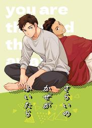 《雅櫻代購》[ハロゲン(眠)] WEB再録集714　スラムダンク　040031204110 歷史價格詳細信息