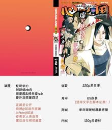 代購????火影忍者 look up 公仔 旗木卡卡西 日版 正版 疾風傳 抬頭公仔 完成品 模型 歷史價格詳細信息