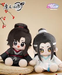 【代購｜官方周邊】魔道祖師春酌新翠Q版手辦：魏無羨、藍忘機｜墨香銅臭、擎蒼｜PVC公仔、模型｜預購非現貨 歷史價格詳細信息