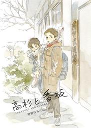 《雅櫻代購 同人誌》[阿寒湖本社(まりも社長)] ensemble　(原神)　2536712 歷史價格詳細信息