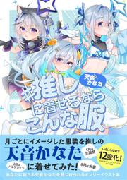 Hololive 天音かなた 天音彼方 2023生日紀念 吊飾 款式隨機 10月【預購】【GAME休閒館】 歷史價格詳細信息