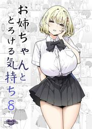 《雅櫻代購 附特典 同人誌》[おこげ本舗(おこげ)] Stay With C.FIRST(特典付)　2557401 歷史價格詳細信息