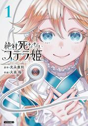 《雅櫻代購 附特典 漫畫》[すらだまみ] どうせ捨てられるのなら、最後に好きにさせていただきます 4　2511689 歷史價格詳細信息