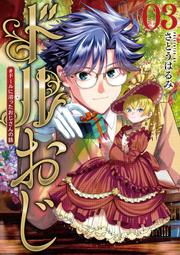 《雅櫻代購 附特典 漫畫》[さとう] 勇者にみんな寝取られたけど諦めずに戦おう。きっと最後は俺が勝つ。　2511727 歷史價格詳細信息
