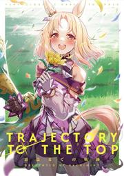 《雅櫻代購》[他] Cutie&Honey -キューティーハニー50th Anniversary Tr　2580194 歷史價格詳細信息