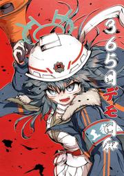 《雅櫻代購 同人誌》[でぃ(犬飼りっぽ)] クラウンが人前なのにうっかり甘えてしまう話　(賽馬娘)　2309648 歷史價格詳細信息