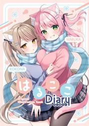 《雅櫻代購 同人誌》[コテツコのヘヤ(山本小鉄子)] キラキラにゃんこ生活4　(原創)　2564549 歷史價格詳細信息