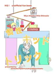 《雅櫻代購》[ぽぽん家(ポポ)] カルテットダイアリー　うたの☆プリンスさまっ♪　040031206621 歷史價格詳細信息