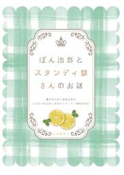 《雅櫻代購》[ぽぽん家(ポポ)] カルテットダイアリー　うたの☆プリンスさまっ♪　040031206621 歷史價格詳細信息