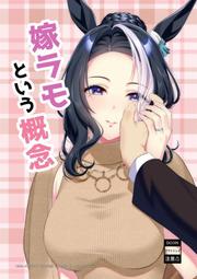 《雅櫻代購》[ソーダやさん(たちばな)] やさしいひるね　その他　040031202132 歷史價格詳細信息