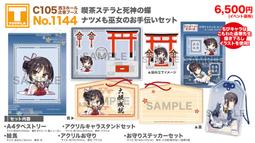 YUZUSOFT 柚子社鑰使圈 天色幻想島  DRACU-RIOT! NOBLE☆WORKS 天神亂漫 美羽 歷史價格詳細信息