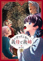 《雅櫻代購 附特典 漫畫》[おりもとみまな] ばくおん!! 天野恩紗のニコイチ繁盛記 2　2488309 歷史價格詳細信息