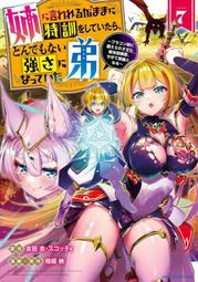 《雅櫻代購 漫畫》[いみぎむる] 負けヒロインが多すぎる!@comic 4　2686667 歷史價格詳細信息