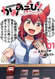 《雅櫻代購 漫畫》[いみぎむる] 負けヒロインが多すぎる!@comic 4　2686667 歷史價格詳細信息