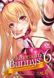 《雅櫻代購 附特典 同人誌》[SBSL(水もぐら)] メタリックラブ【特典付】　2595827 歷史價格詳細信息