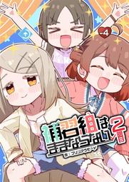 《雅櫻代購》[やみつき本舗(ワイズスピーク)] ワカモさん、それ風邪です　ブルーアーカイブ 蔚藍檔案　2194489 歷史價格詳細信息