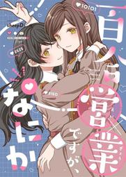 [蜜瓜動漫代購][百合=18L(sui、ゆーぽめ*)]ししらみ再録集「ReCollect」(Hololive)(同人誌) 歷史價格詳細信息