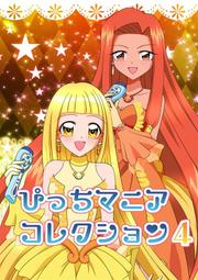 《雅櫻代購》[他] Cutie&Honey -キューティーハニー50th Anniversary Tr　2580194 歷史價格詳細信息