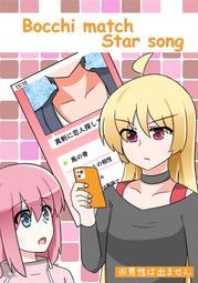 Bocchi The Rock Hitori Goto Sleeve Product Bozaro r6 歷史價格詳細信息