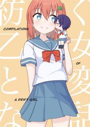 [蜜瓜動漫代購][青モフ森元気雇用(ことはあお)]白上の制服姿が、みたいんじゃいっ!(Hololive)(同人誌) 歷史價格詳細信息