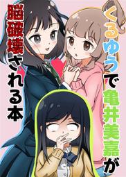 《雅櫻代購 同人誌》[でぃ(犬飼りっぽ)] クラウンが人前なのにうっかり甘えてしまう話　(賽馬娘)　2309648 歷史價格詳細信息