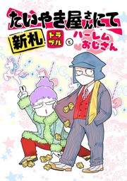 [蜜瓜動漫代購][オレンジタイル(とぴあ)]LilyGardenArchive(蔚藍檔案)(同人誌) 歷史價格詳細信息