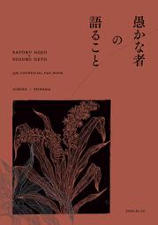愚者の旅曆｜Journey of The Fool【左西】 歷史價格詳細信息