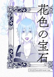 《雅櫻代購》[ミルキィ] Merry Christmas Mr.RENGOKU　鬼滅の刃　040031207240 歷史價格詳細信息