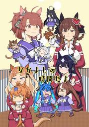 [蜜瓜動漫代購][ヨマセツ(あまとなぎ)]なんかちいさいかふかさんとひめこさん。(崩壞：星穹鐵道)(同人誌) 歷史價格詳細信息