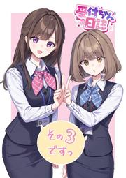 [蜜瓜動漫代購][ちぇんじあっぷ(やまぶき)]スロウスタートイラストまとめ+短編4コマ2024(同人誌) 歷史價格詳細信息