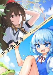 東方Project 東方同人 魂魄妖夢/白樓劍/樓觀劍/COS道具武器/未開刃/專業定做/可來圖定做/免定金預定 歷史價格詳細信息