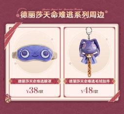 【米哈遊/崩壞3】德麗莎沙雕亞克力掛件糖藕 魔法少女 誓約 歷史價格詳細信息