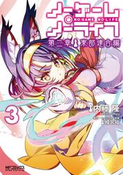 (代售)遊戲人生  2014漫博 白等身抱枕  搜索: 魔彈 變態王子 偽戀 刀劍 精靈使 盟約 遊戲人生 歷史價格詳細信息