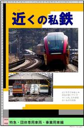 [蜜瓜動漫代購][短い4両(2031F)]ワルシャワ市街　電車を見る旅2022(同人誌) 歷史價格詳細信息