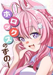 [蜜瓜動漫代購][モウソウスクリプト(よしむら、スエコフ、瑞羽杜羽、んお、他)]トリニティハーヴェストフェスタ～Memo 歷史價格詳細信息