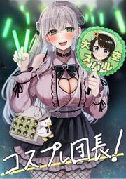 《雅櫻代購》[ミルキィ] Merry Christmas Mr.RENGOKU　鬼滅の刃　040031207240 歷史價格詳細信息